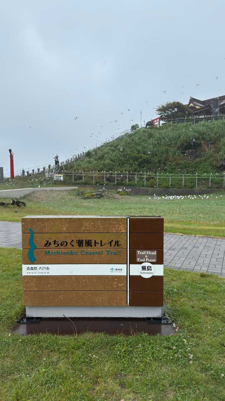 みちのく潮風トレイル（蕪島〜種差海岸）／青森遠征Day2 の写真 8