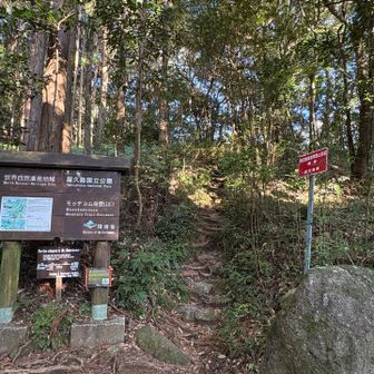 レッツ・スターティン🥾🥾