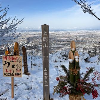 お正月🎍ですね✨😊🙏
