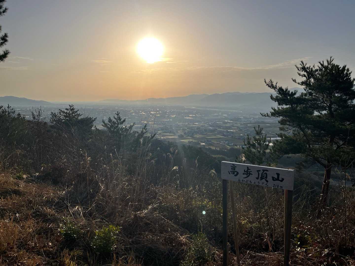高歩頂山‼️
