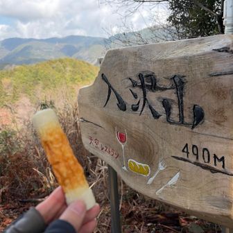 山ではお腹壊すの怖くてごはん食べれないから、だいたい ちくわでエネルギーチャージ♪タンパク質摂取♪お腹も壊さないから最高♪