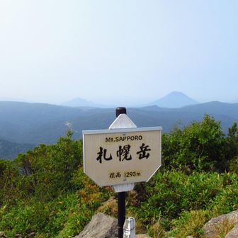 札幌岳ピーク🙏
２年ぶりの11回目⛰️