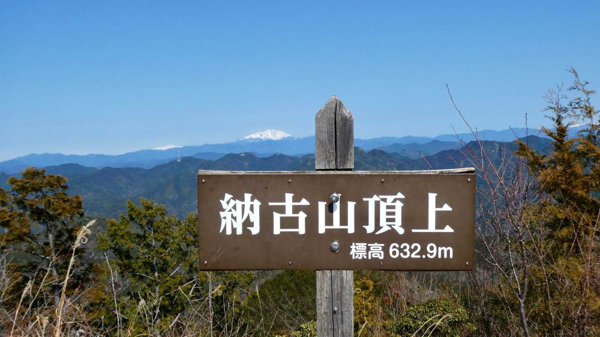 納古山 往復コースの写真