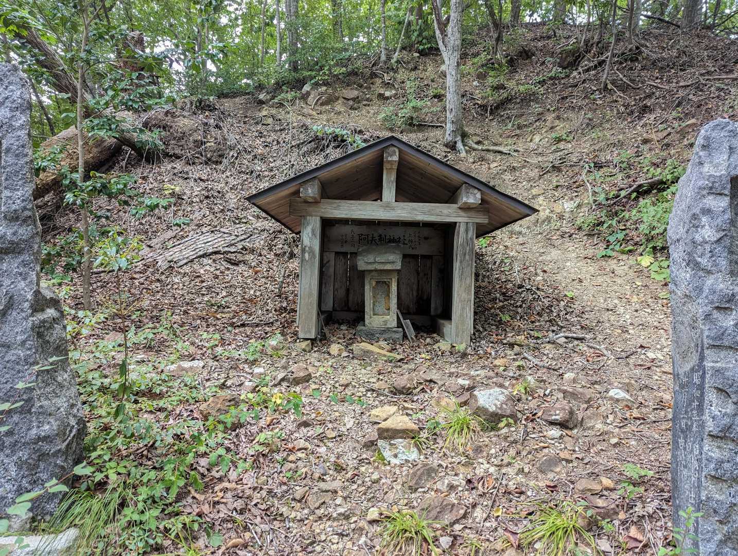 阿夫利神社🙏