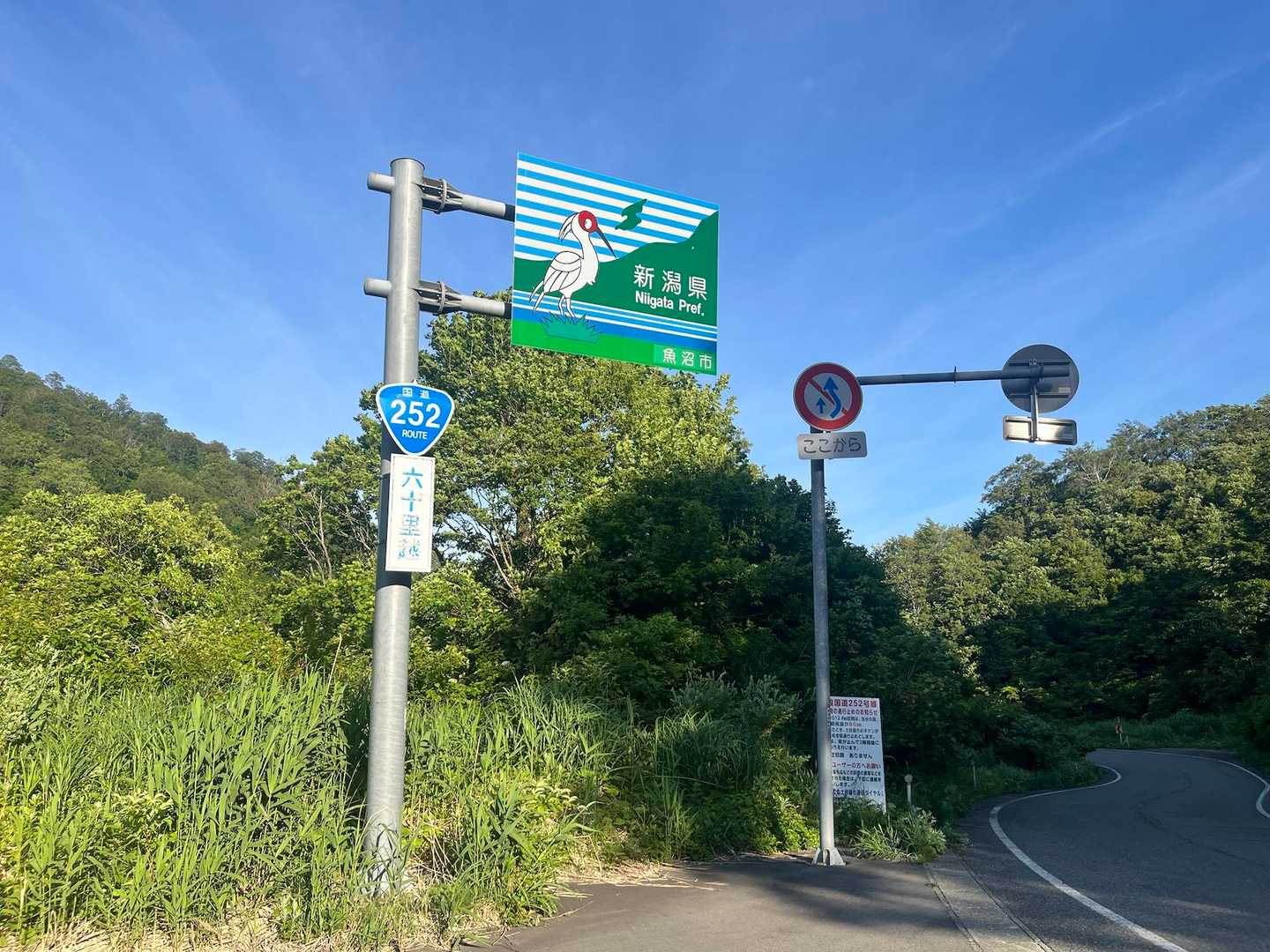 新潟と福島の県境
6時30分 駐車場🅿️は余裕アリアリ