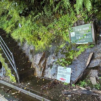 比叡山登山口

千畳敷を眺めてから登ります。
