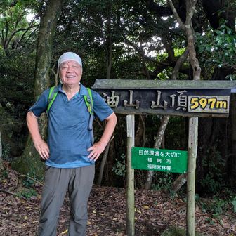 山頂の証拠