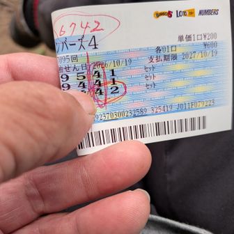 😭惜しい!!
