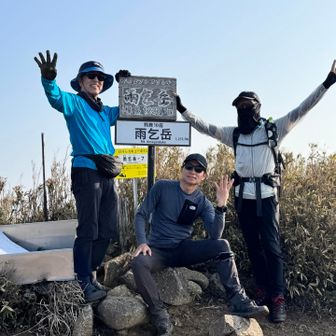 ⛰️雨乞岳
鈴鹿セブン④座目
累計ピーク15／21座目