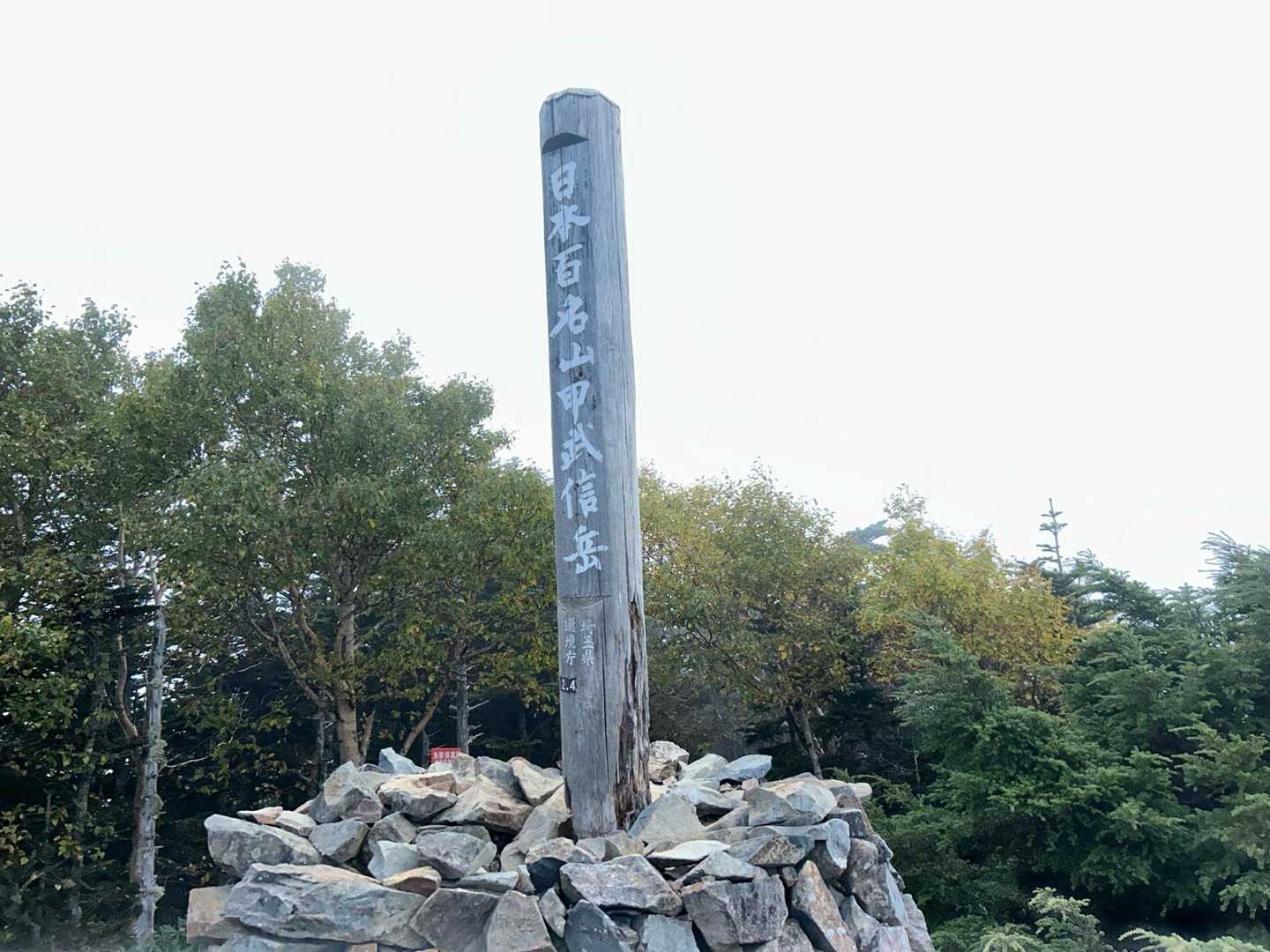 甲武信岳山頂(2475m)

名前の由来は甲州(山梨県)武州(埼玉県)信州(長野県)この３つの国の境に位置するので付いたそうです。