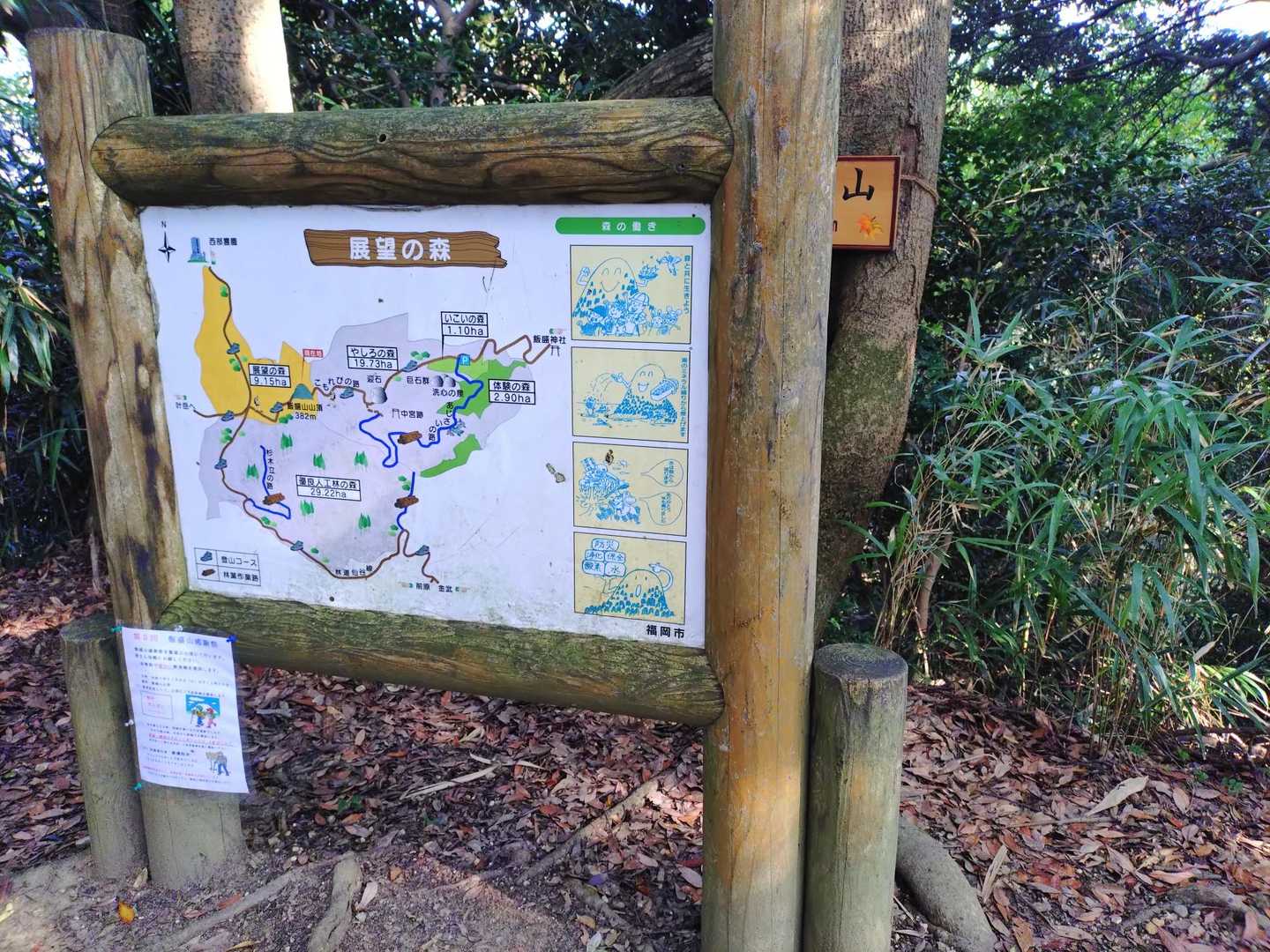 飯盛山登山道入口-飯盛山-飯盛神社中宮社 周回コースの写真