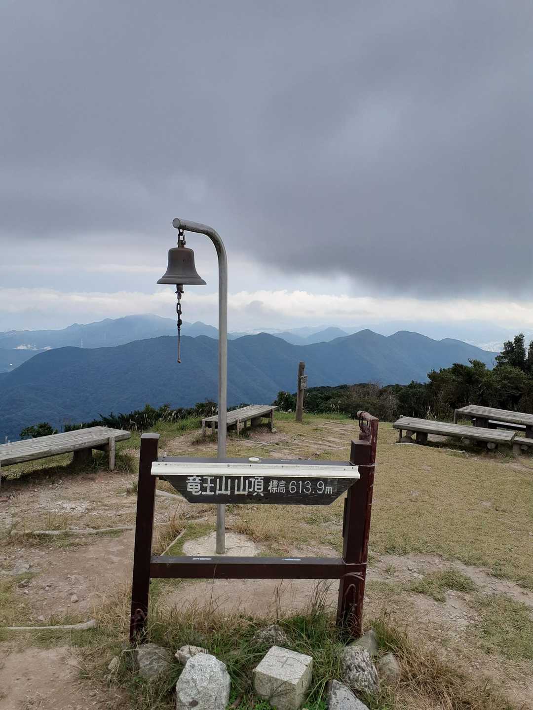 竜王山 往復コースの写真
