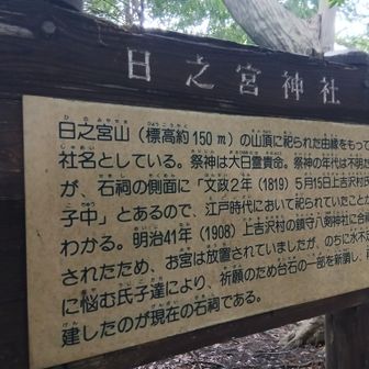 続いて日之宮山