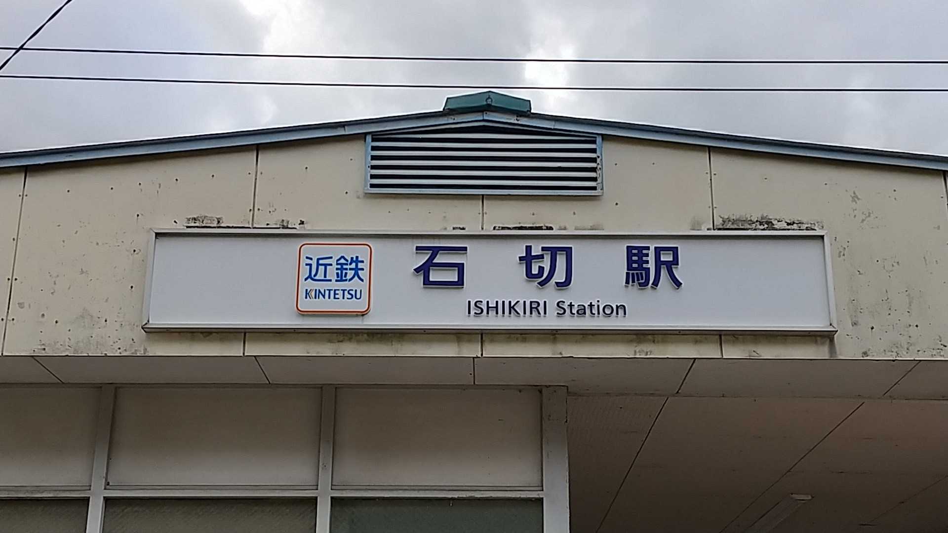 住宅街を抜けて、石切駅に戻って来ました。

普段は1人で歩く事が多いので、大勢で歩くのはとっても楽しかったです。
帰り道では、山の持ち物の事を教えて貰ったり、雪山のお話しを聞かせて貰ったり♪
とても勉強になって、知らない世界の事もたくさん聞かせて貰えました(^-^)v

イベントを企画して下さって、安全に案内して下さったさきさんに感謝感謝です！