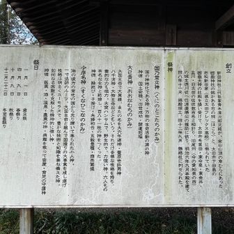 ふと目にした説明の、神様たちの説紹介に興味津々✨写真の字が潰れて読みにくいけど、ハンサムな神様と、ユーモラスな神様のご紹介です🤭
