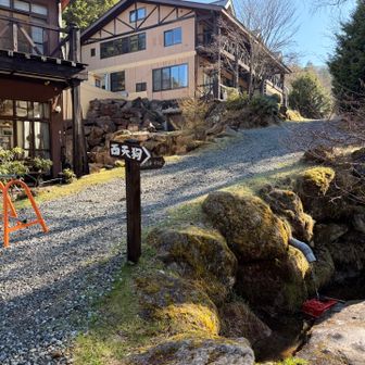 西尾根コースで西天狗、東天狗に登ります。