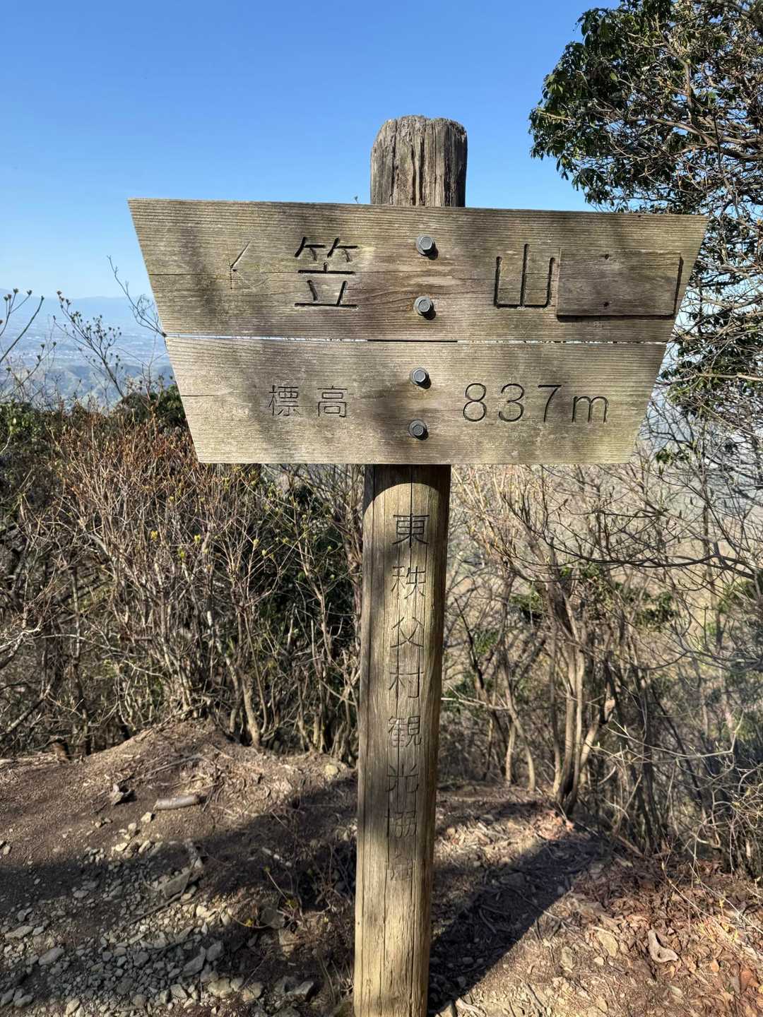 笠山-笠山峠-七重峠-堂平山 往復コースの写真