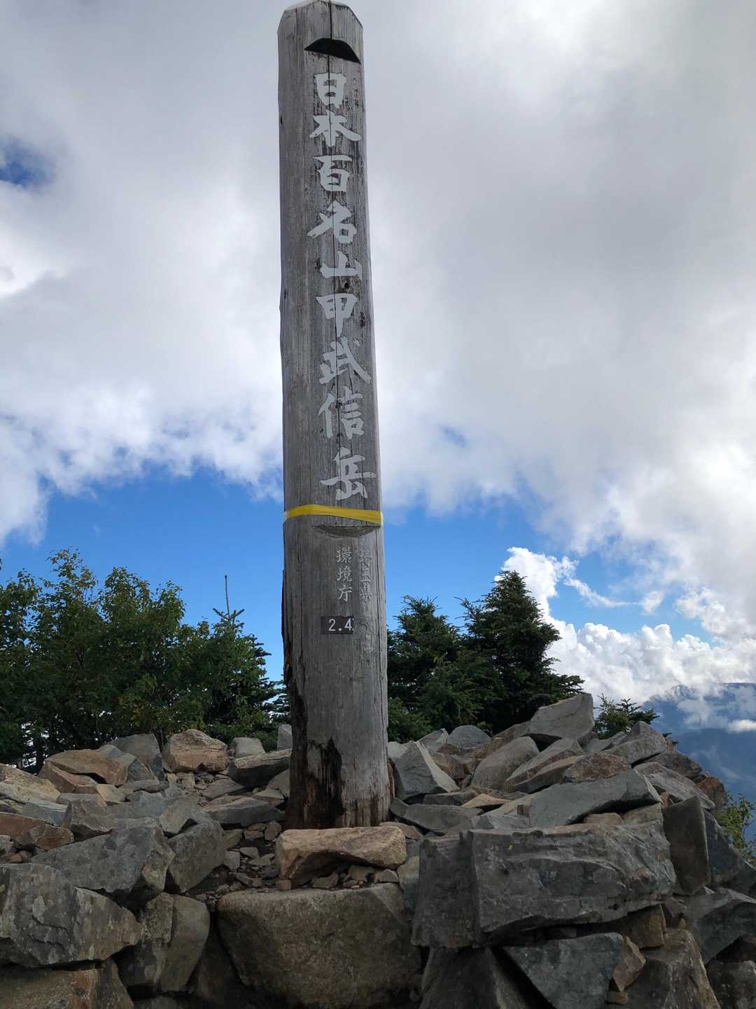 甲武信ヶ岳 周回コースの写真