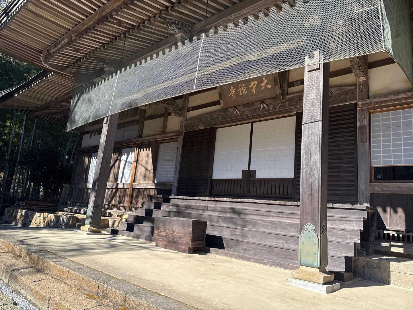 大中寺