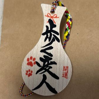 委飲会こうちっち　