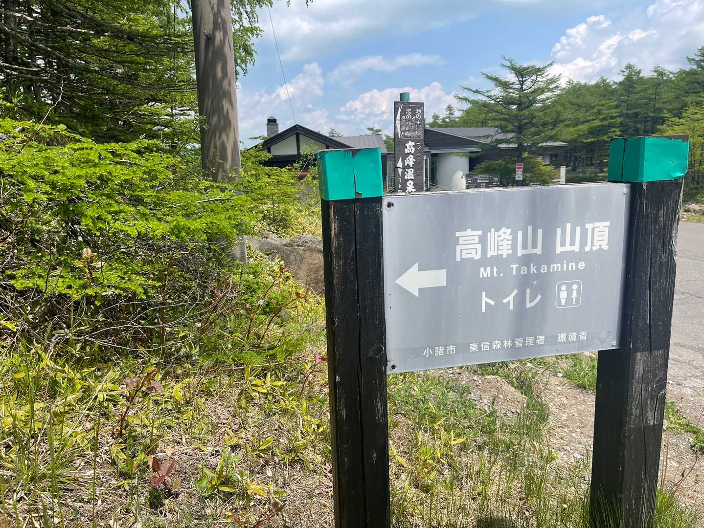 高峰山入口
後ろはビジターセンター
