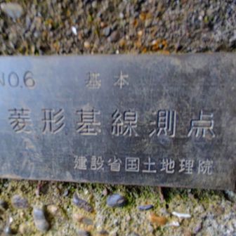 山頂には、貴重な遺跡が、菱形基線と言う地表の歪みを知るために設置されたものです🤩