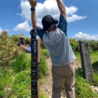 ばんざーい