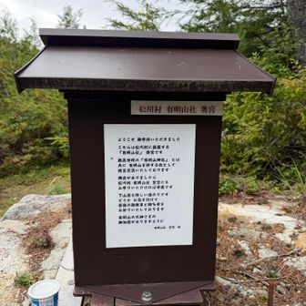 松川村にも神社があるんですかね