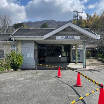 信貴山口駅