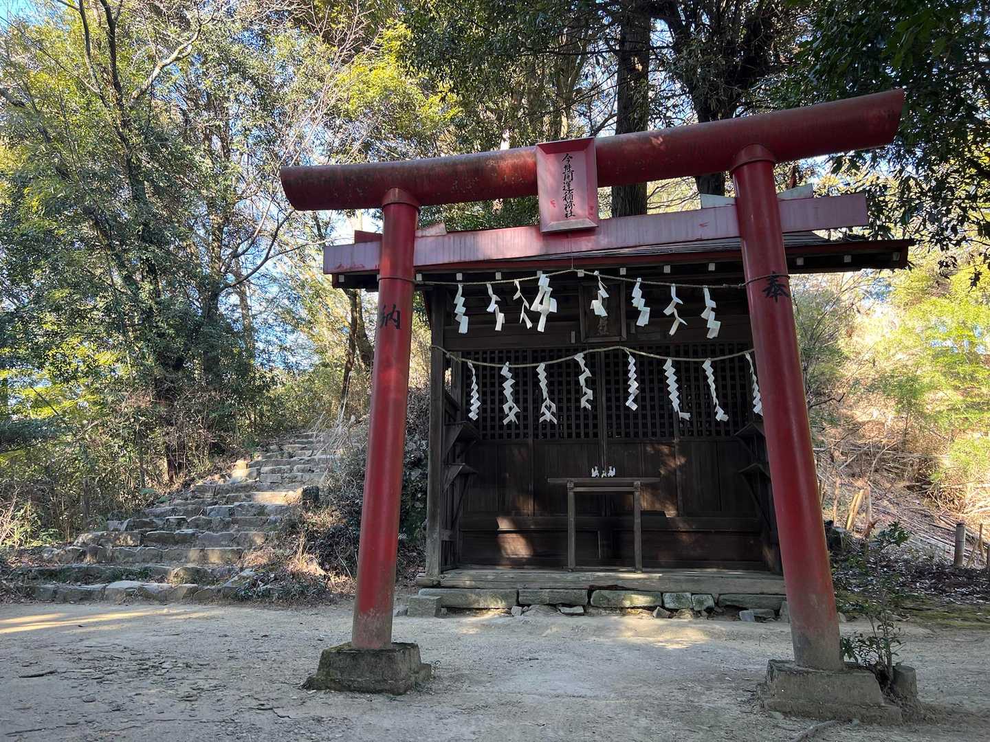 今熊開運稲荷神社