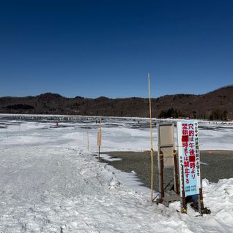 大沼へ
ワカサギ釣り客以外の人でも自由に出入り出来るので散策
