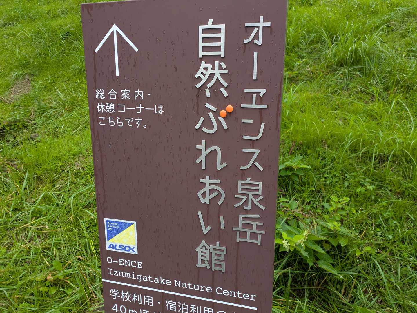 ぶれあい館か