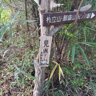 六座目