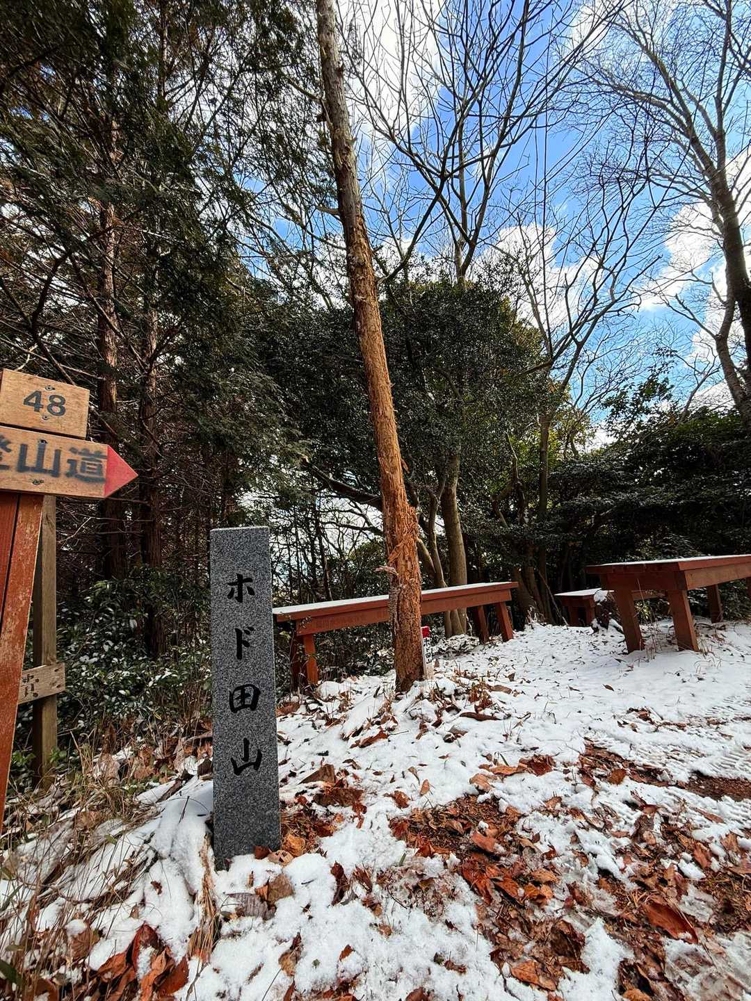 愛宕山-京ヶ峯-七曲峠-ホド田山-音羽富士-古坂峠 周回コースの写真
