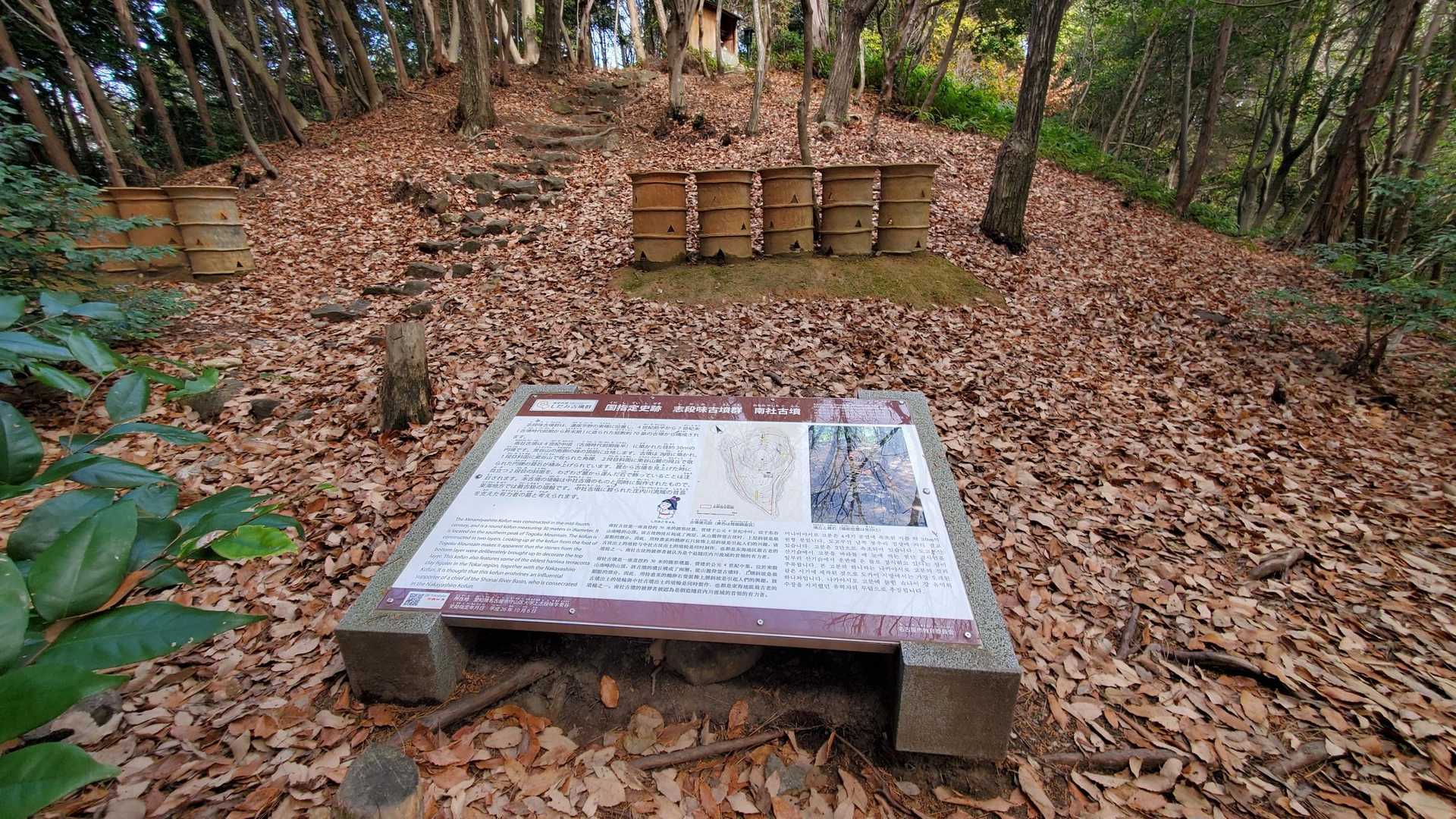 志段味古墳群