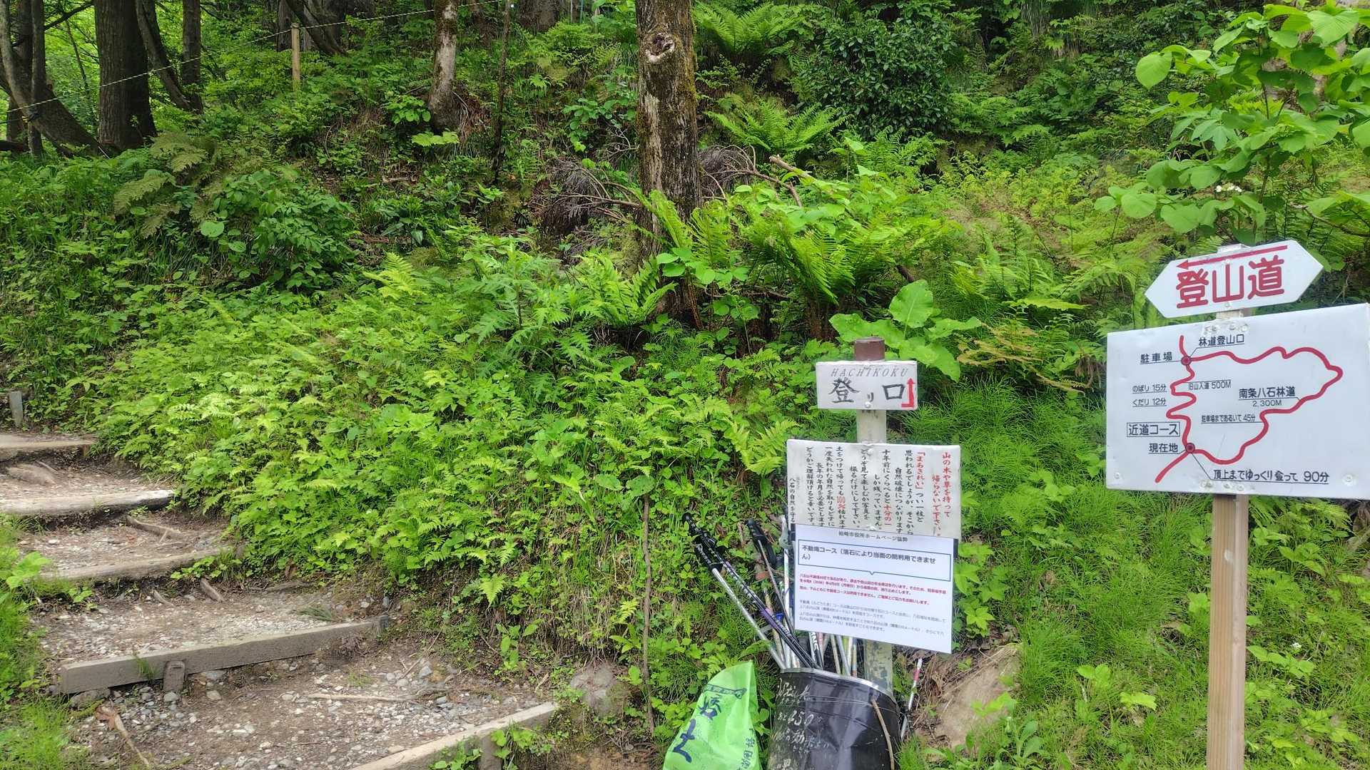 では参ろう…いざ八石山へε≡≡ﾍ( ´Д`)ﾉ