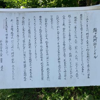 明治13年着工、同16年完成⛏️