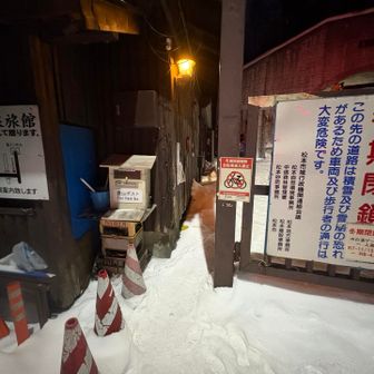 ここから先は登山扱い