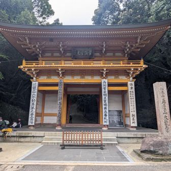 太龍寺卍
お邪魔します〜🙏