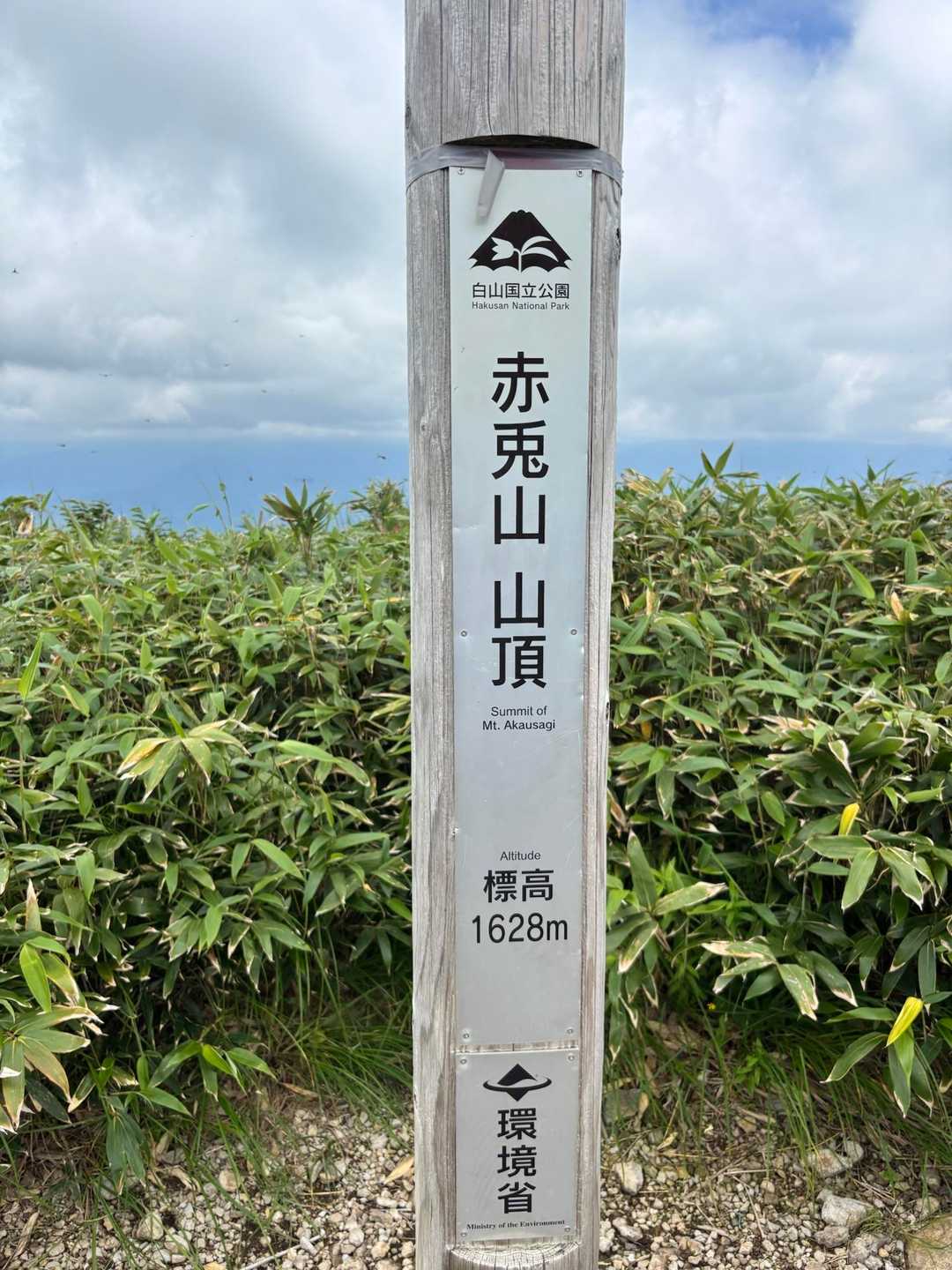 初赤兎山 / 🌸ako🌸の登山データ | YAMAP / ヤマップ