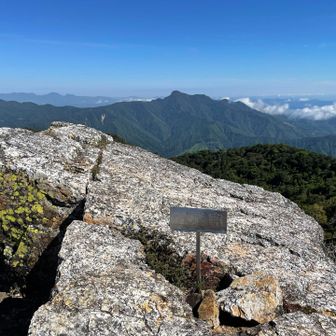 五葉岳、登頂です♪