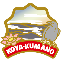 高野・熊野巡りコンプリート（ゴールド）