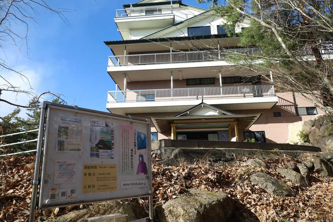 弥勒館の案内板