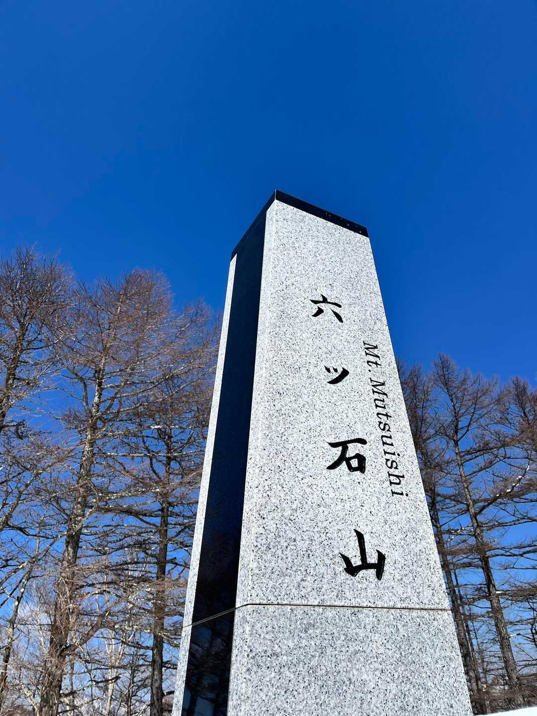 長尾ノ頭-六ツ石山 往復コースの写真