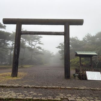 鳥居⛩️から、霧島神宮古宮へ