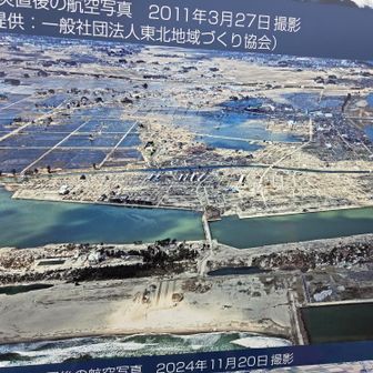 震災後の写真
言葉が見つかりません..