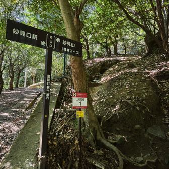 上杉尾根で下山完了