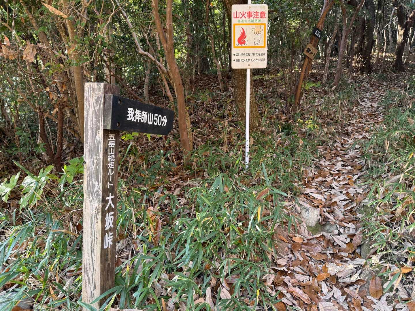 我拝師山登山口　一番きつい登りになります💦