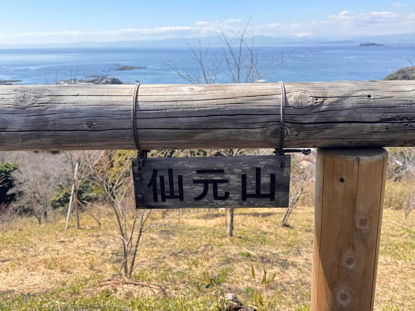 葉山教会登山口-仙元山-ソッカ 縦走コースの写真