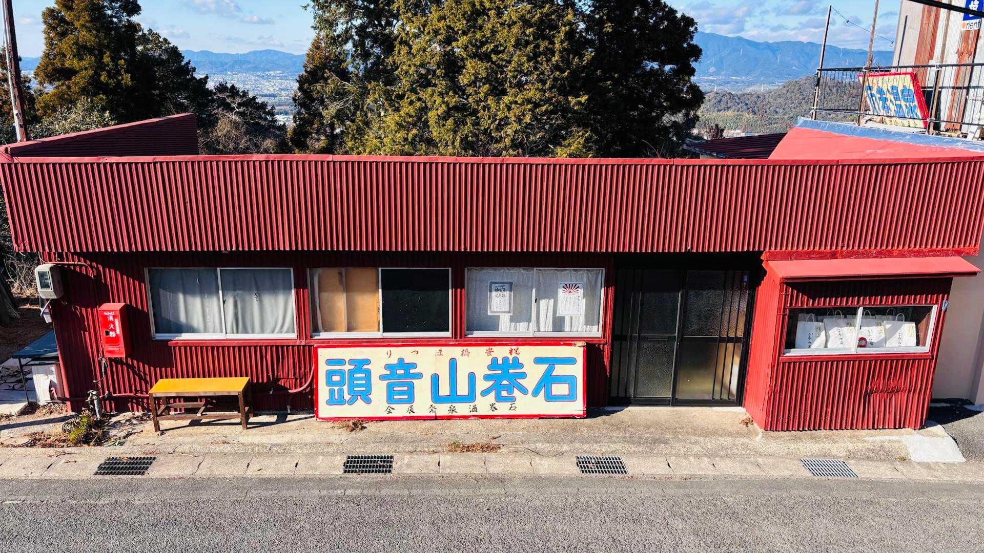 出発点に戻ってきました

そしてここから帰れない